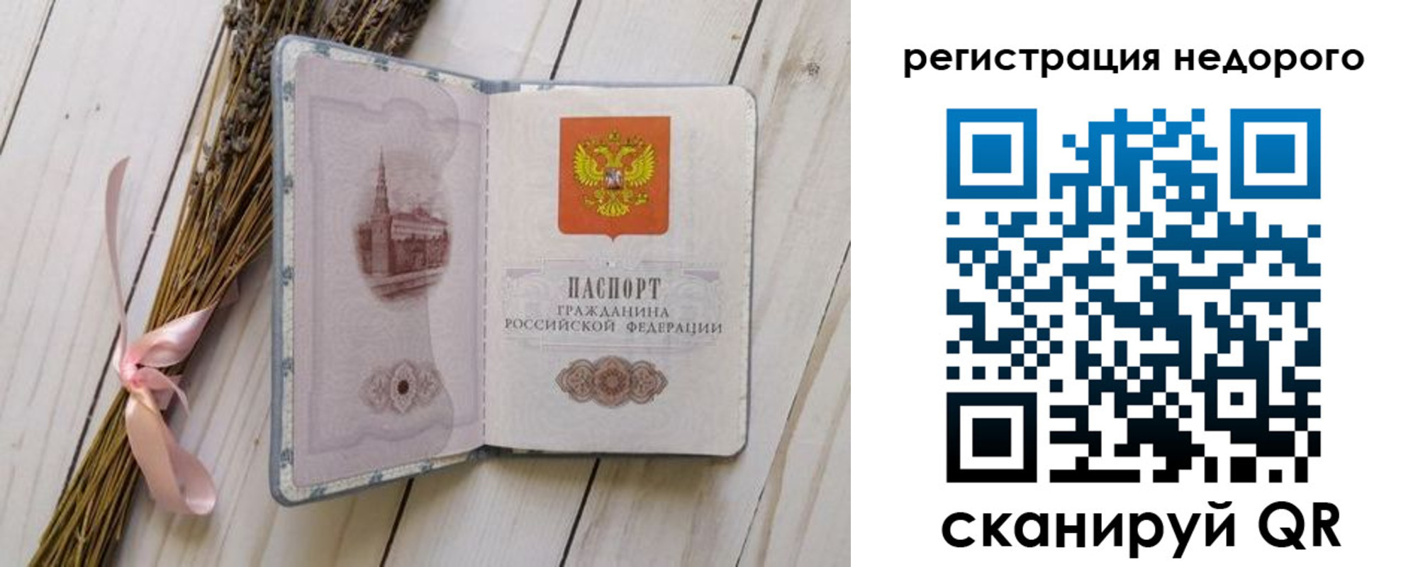 пропишу в квартире в Волжском