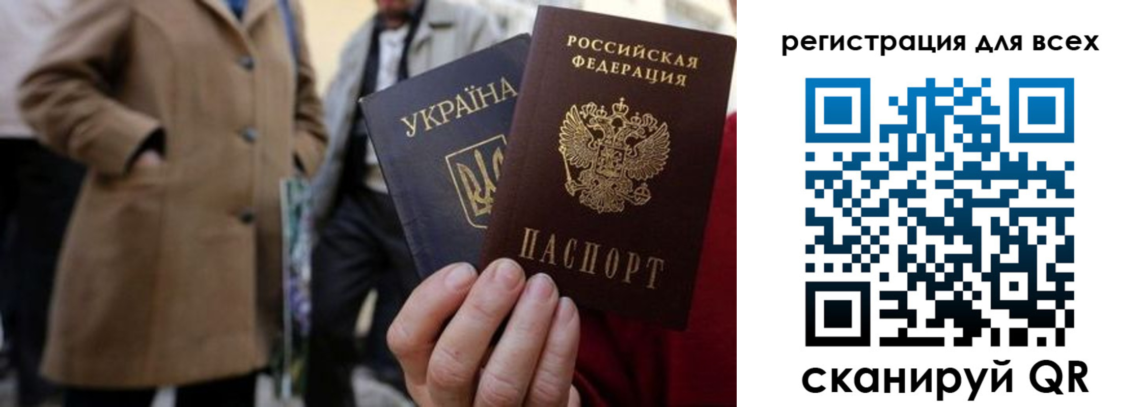 временная регистрация для школы в Волжском
