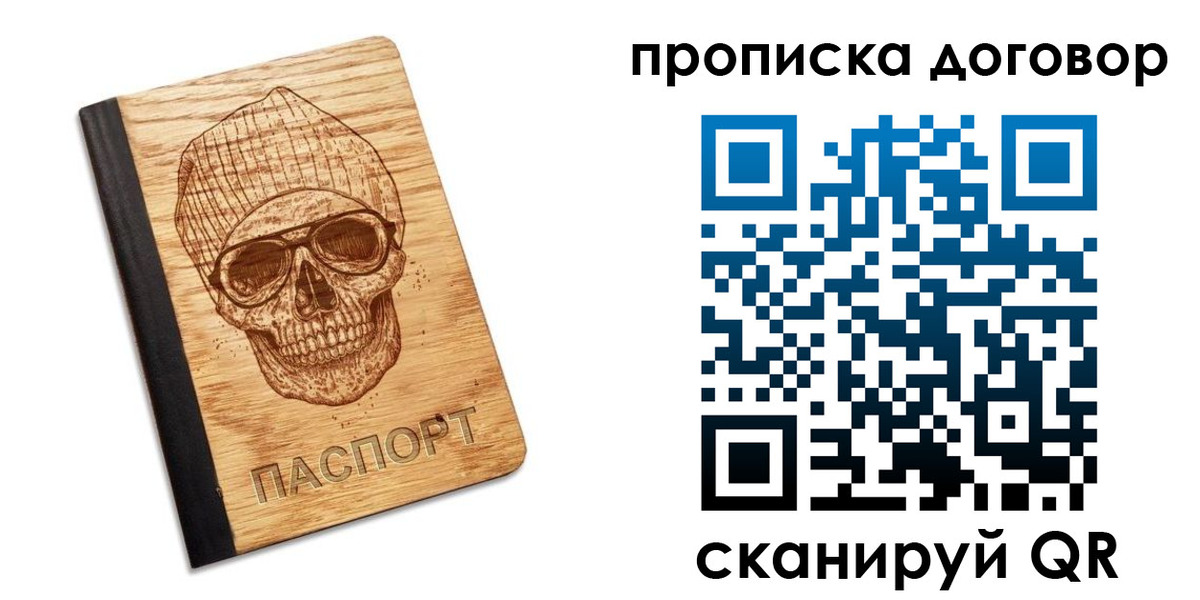 прописка поиск в Волжском