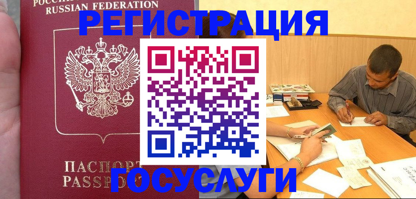 временная регистрация законно в Волжском