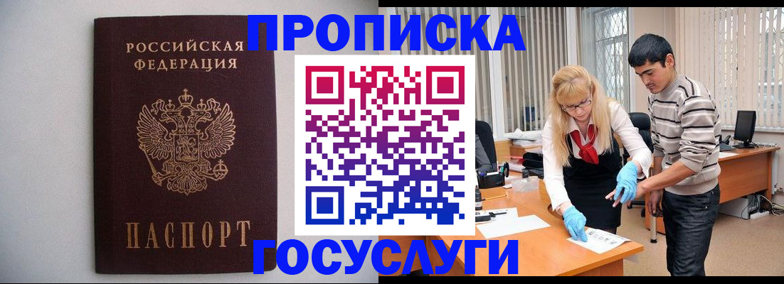 временная регистрация собственник в Волжском